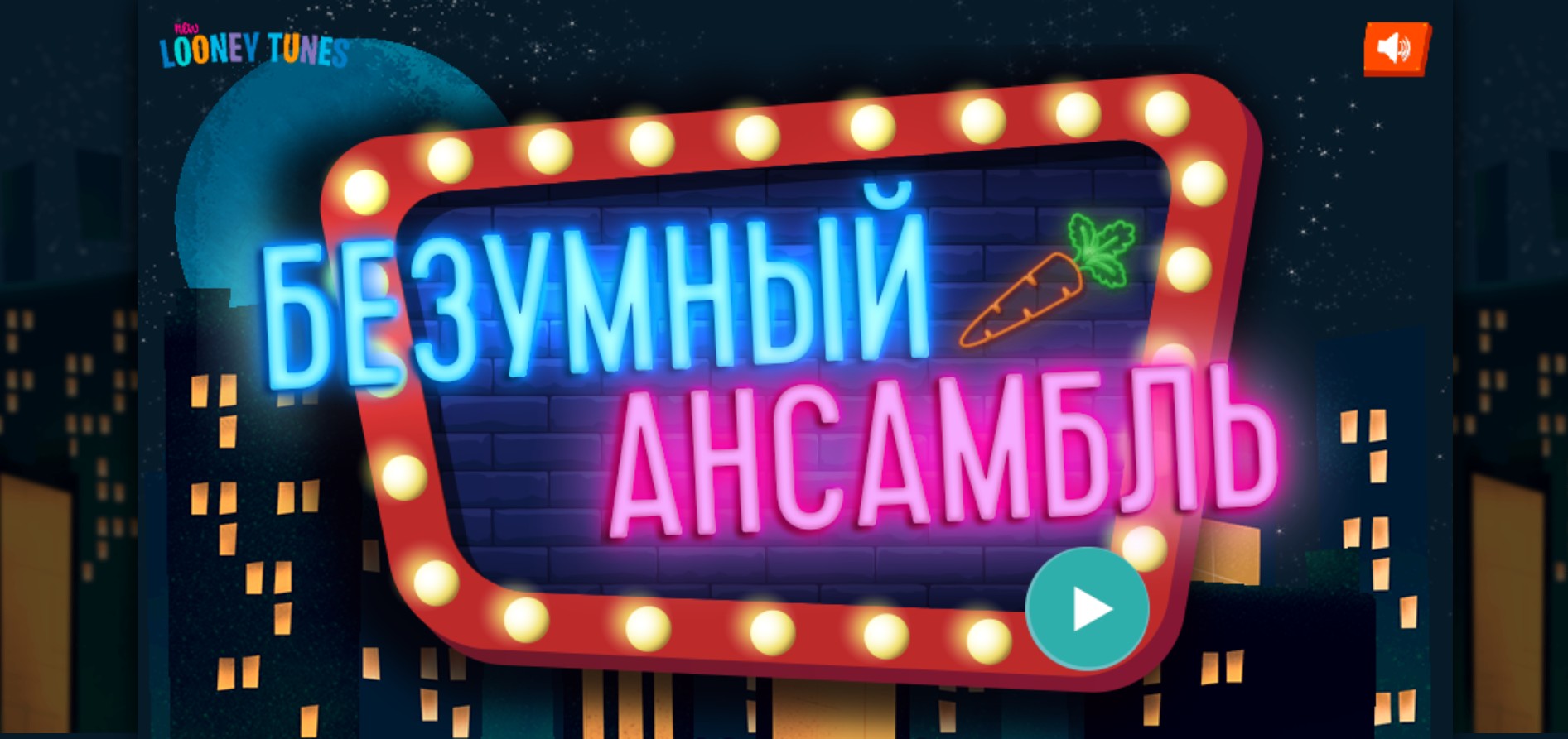 New Looney Tunes Wacky Band - Musical Cartoon: Ultimate Fun Experience